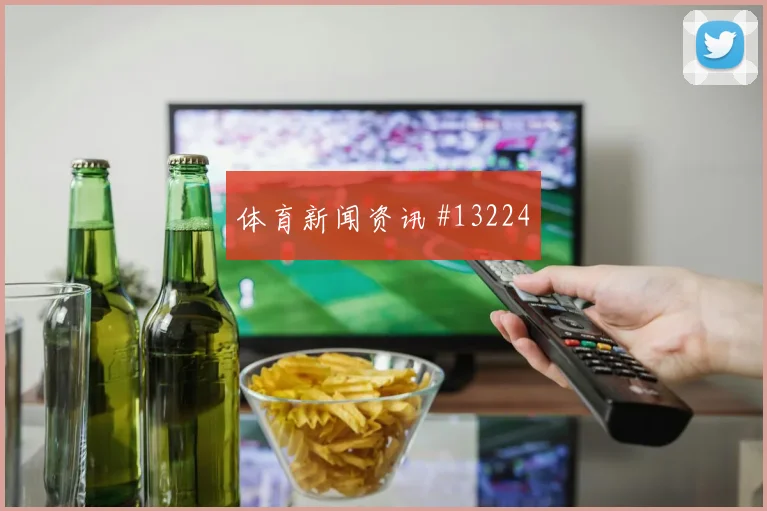 世界杯K组乌兹别克斯坦与刚果金同分可能前瞻